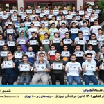 تهران
