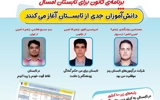 مجله‌های آزمون 20 تیر 1404 (از دبستان تا کنکوری‌ها)