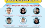 مجله‌های آزمون 3 مرداد (از دبستان تا کنکوری‌ها)