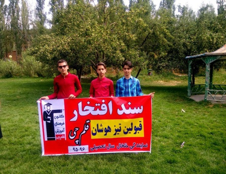 عکس تجلیل قبولی های تیزهوشان و نمونه دولتی شهر خلخال
