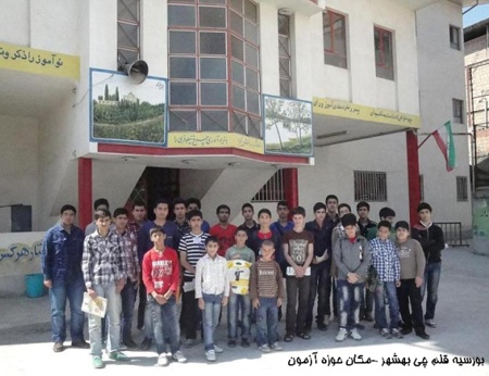 مسئولین و دانش آموزان بورسیه شهر بهشهر