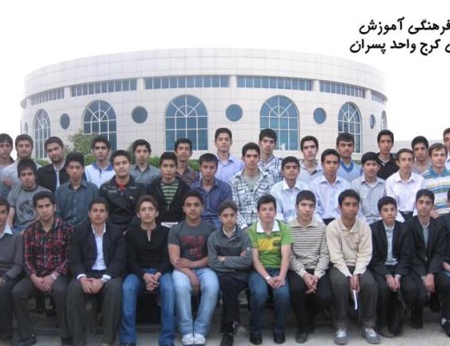 مسئولین و دانش آموزان بورسیه شهر كرج