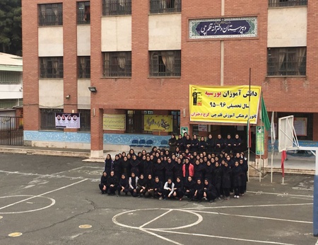 مسئولین و دانش آموزان بورسیه شهر كرج
