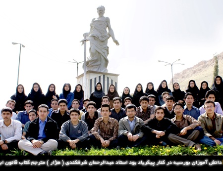 مسئولین و دانش آموزان بورسیه شهر مهاباد