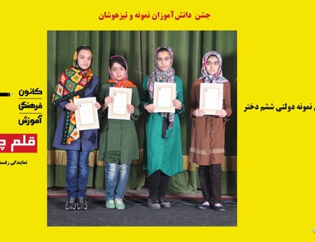 عکس تجلیل قبولی های تیزهوشان و نمونه دولتی شهر رفسنجان