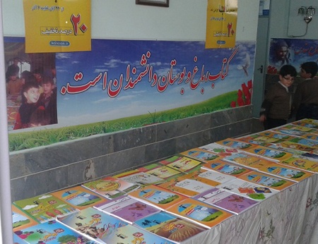 عکس نمایشگاه هفته کتاب شهر بناب