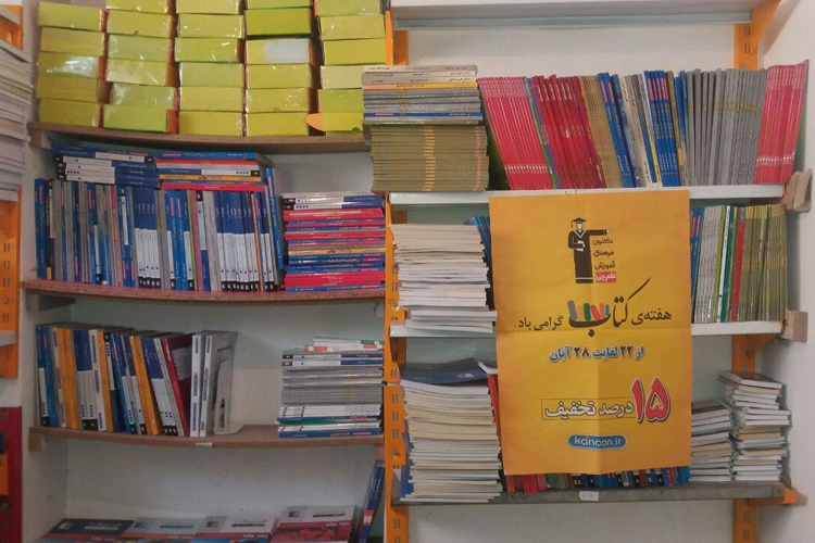 عکس نمایشگاه هفته کتاب شهر قائن