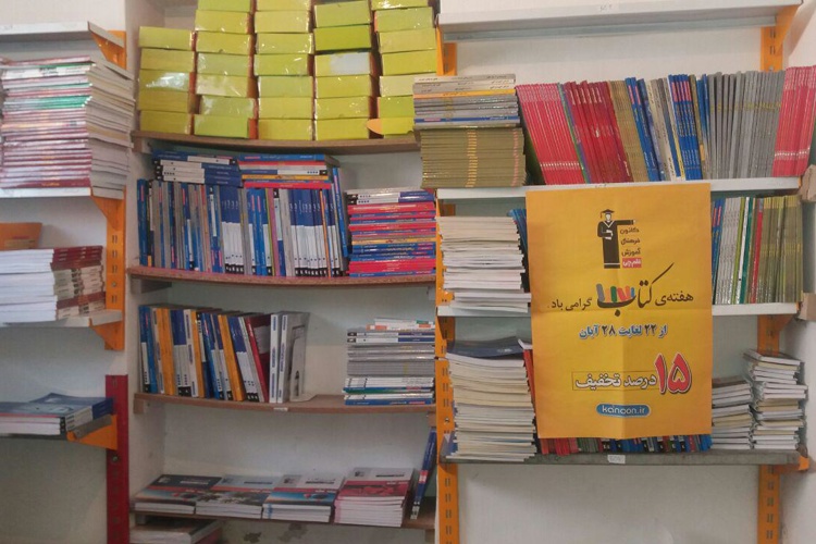 عکس نمایشگاه هفته کتاب شهر قائن