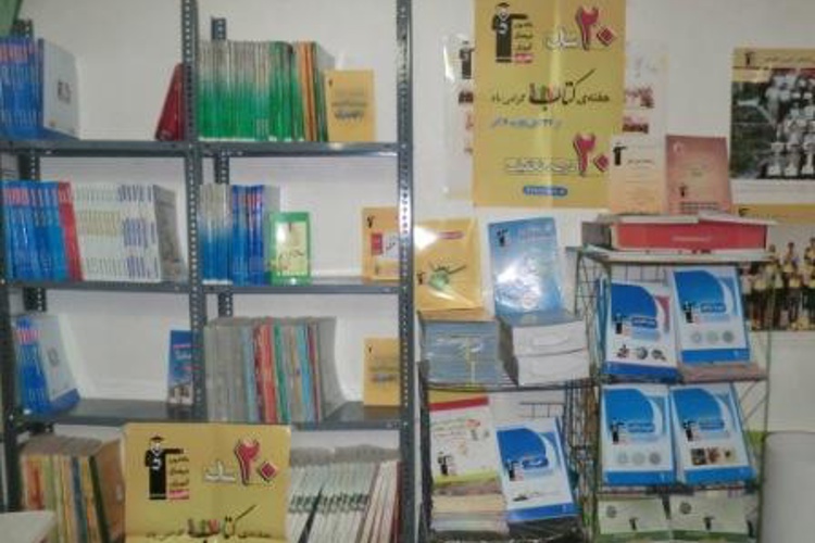 عکس نمایشگاه هفته کتاب شهر بجستان