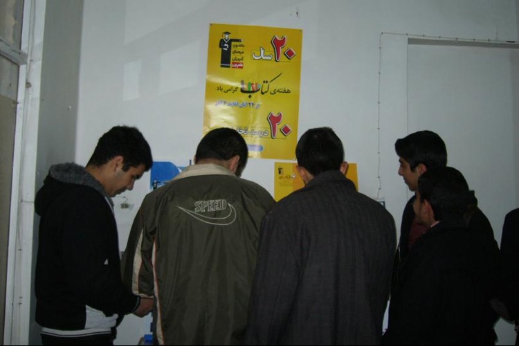 عکس نمایشگاه هفته کتاب شهر خوانسار