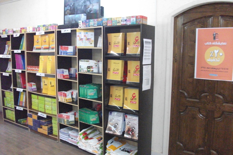 عکس نمایشگاه هفته کتاب شهر كاشان