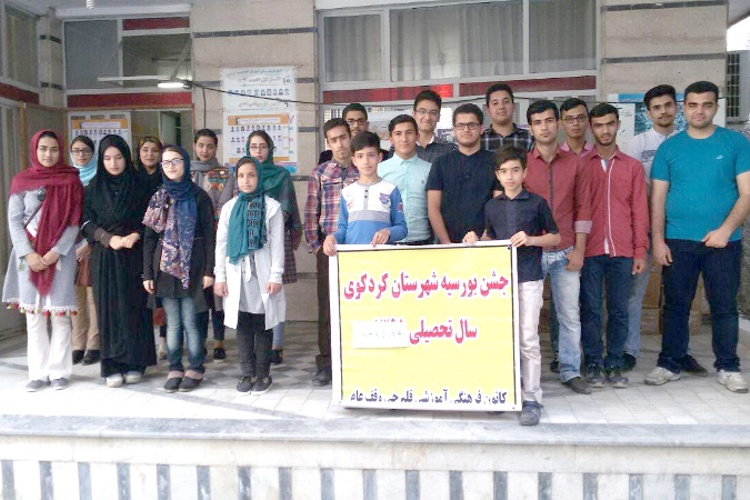 مسئولین و دانش آموزان بورسیه شهر كردكوي