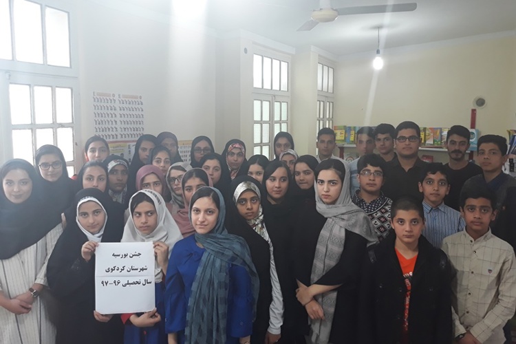 مسئولین و دانش آموزان بورسیه شهر كردكوي