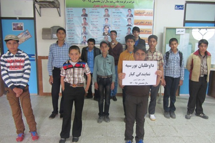 مسئولین و دانش آموزان بورسیه شهر كيار