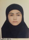 عاطفه شافعی